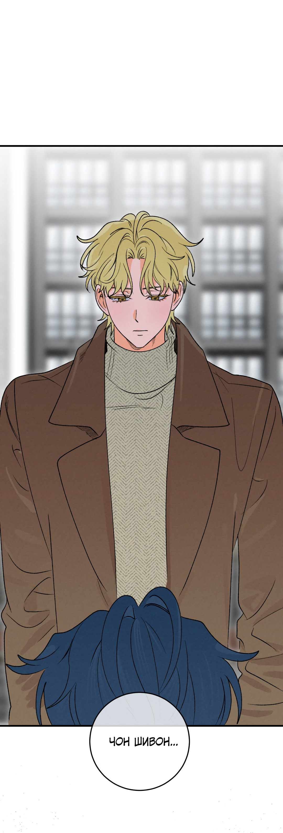 Манга Привязан к тебе - Глава 1 Страница 52