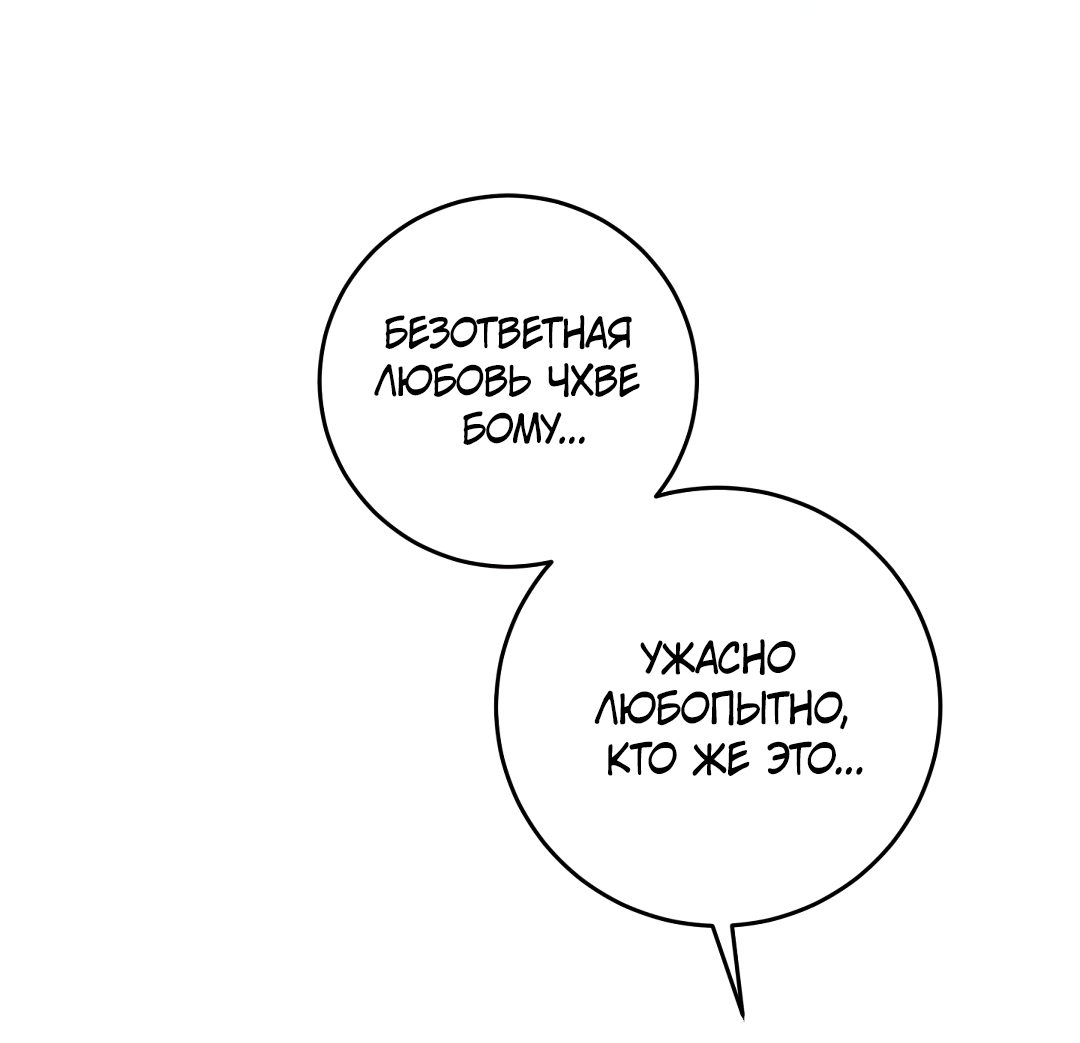 Манга Привязан к тебе - Глава 1 Страница 17