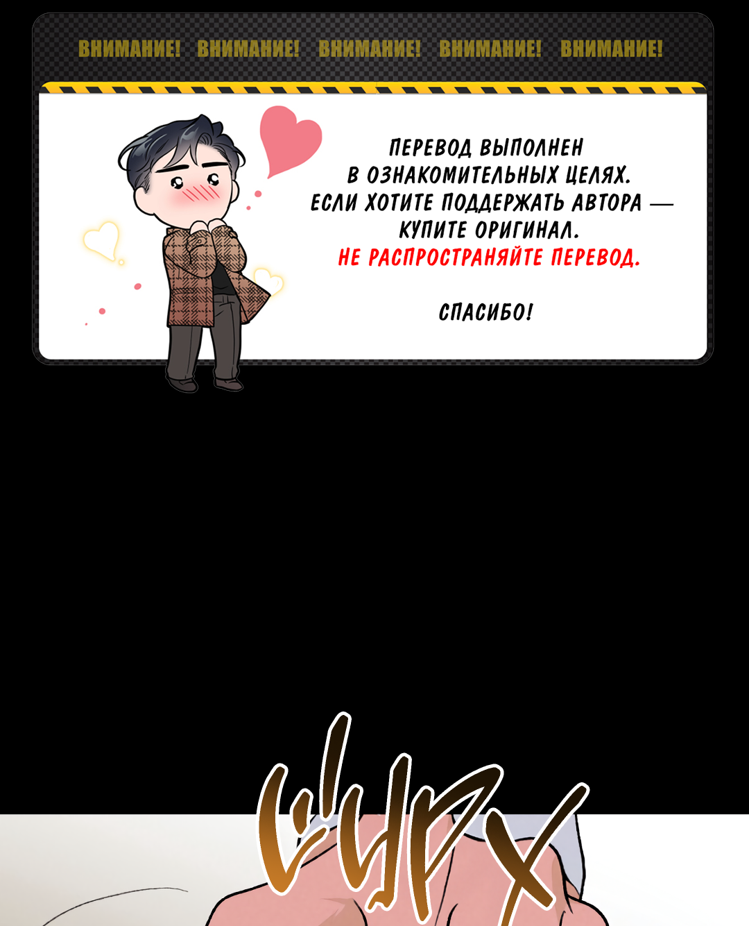 Манга Привязан к тебе - Глава 1 Страница 1