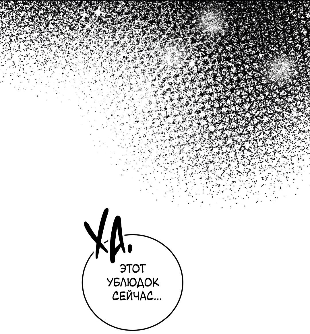 Манга Привязан к тебе - Глава 7 Страница 46