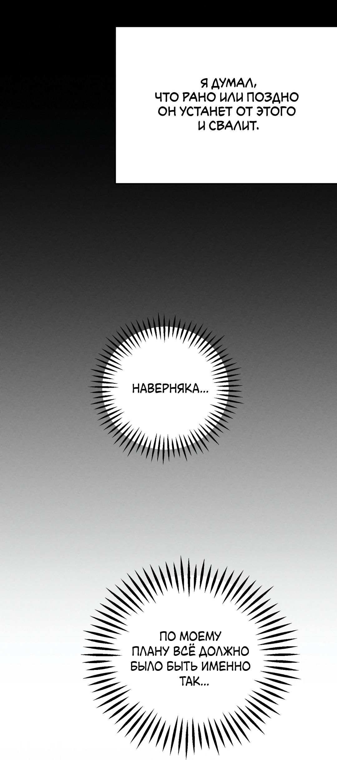 Манга Привязан к тебе - Глава 7 Страница 12