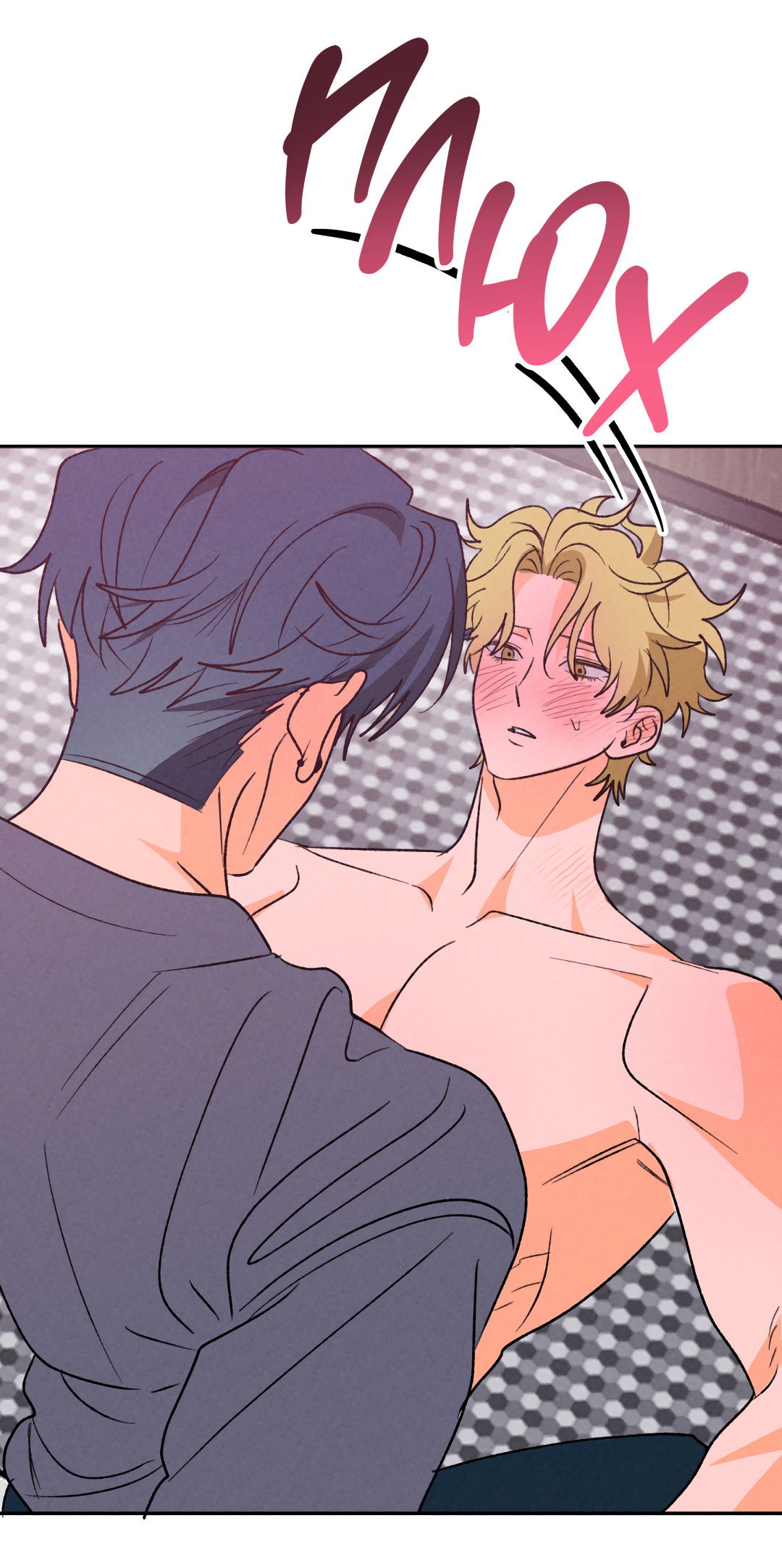 Манга Привязан к тебе - Глава 7 Страница 54