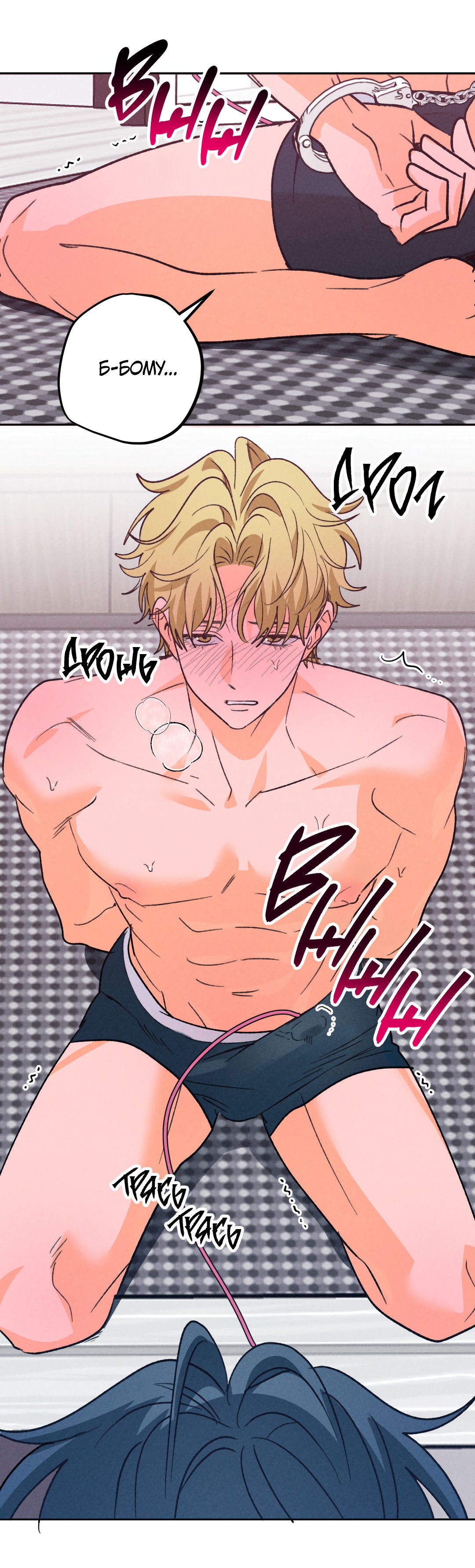 Манга Привязан к тебе - Глава 7 Страница 14