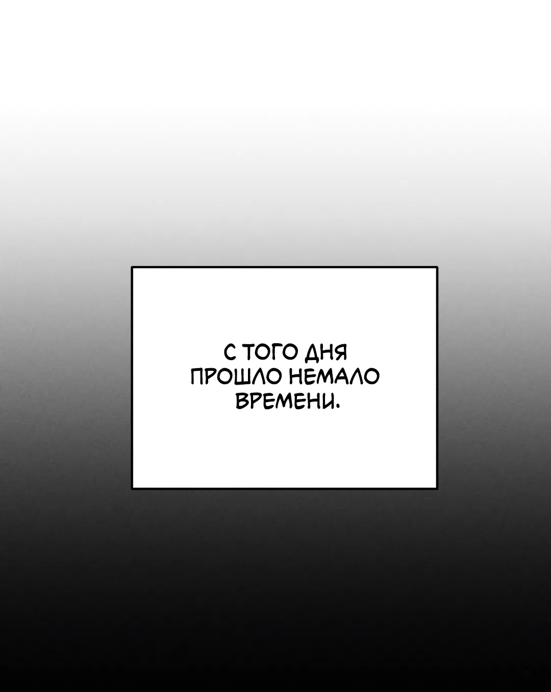 Манга Привязан к тебе - Глава 7 Страница 9