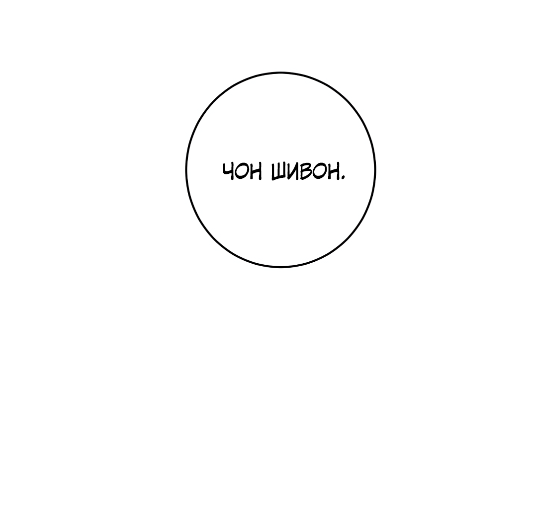 Манга Привязан к тебе - Глава 7 Страница 32