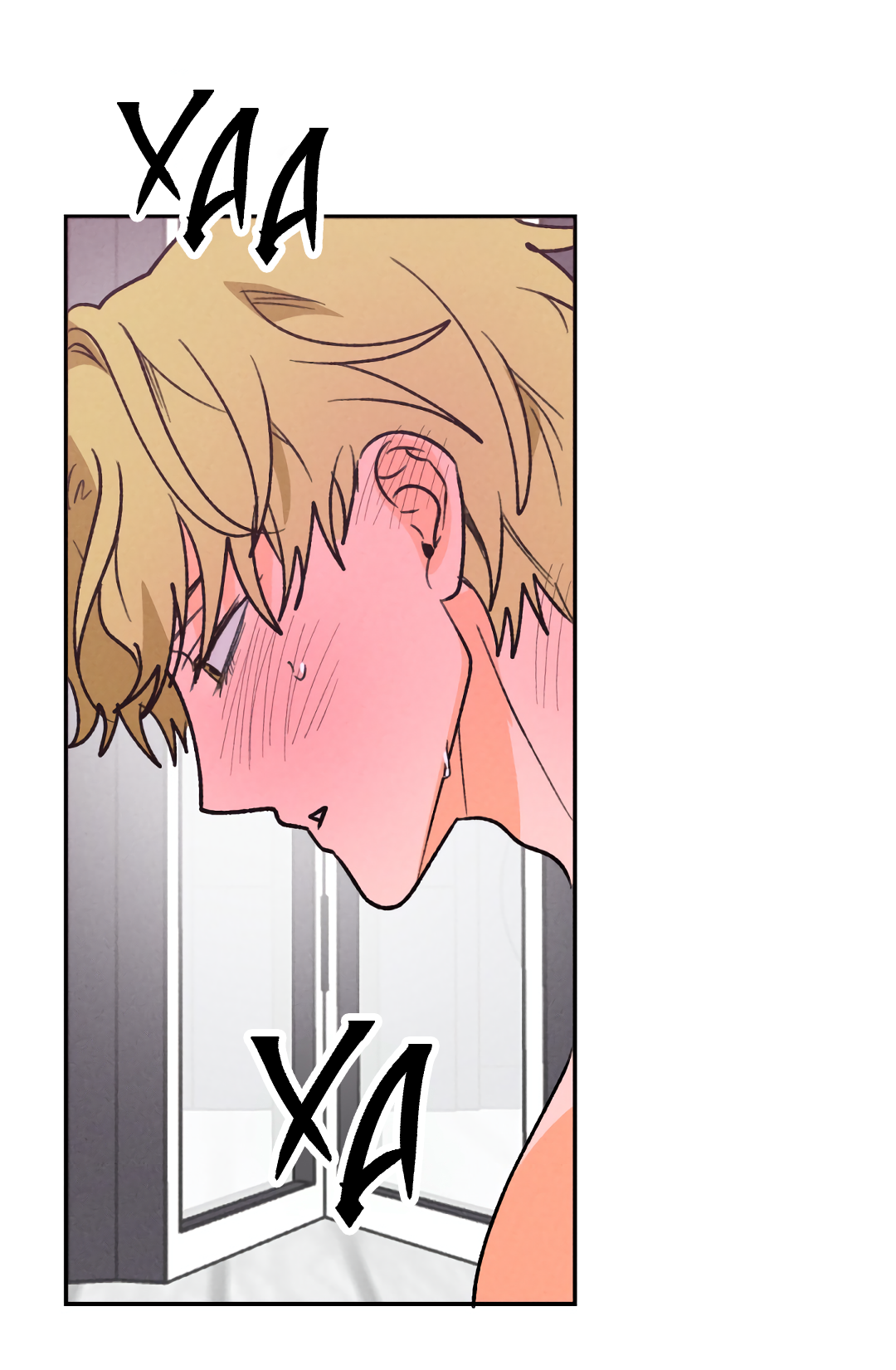 Манга Привязан к тебе - Глава 7 Страница 36