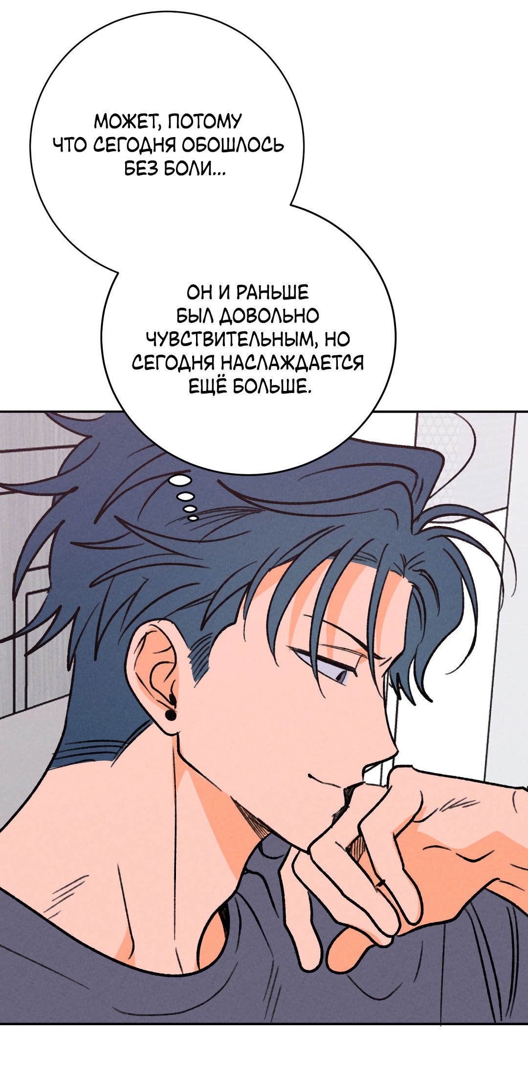 Манга Привязан к тебе - Глава 7 Страница 17