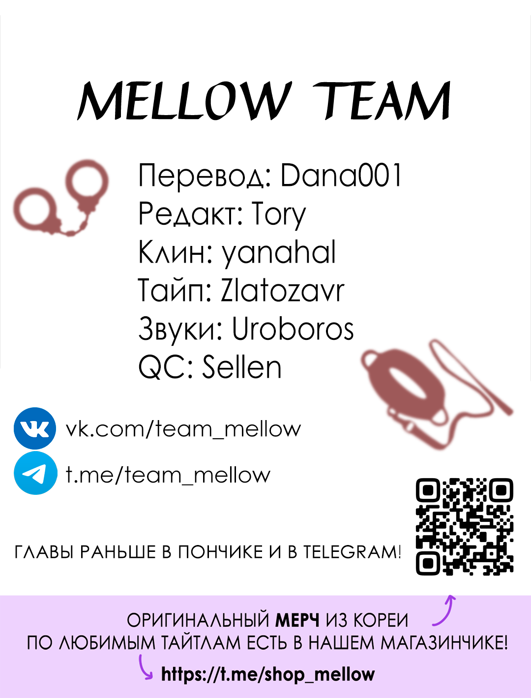 Манга Привязан к тебе - Глава 8 Страница 62