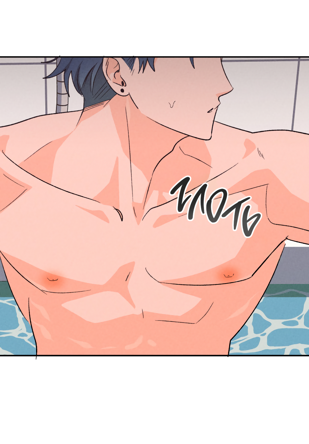 Манга Привязан к тебе - Глава 9 Страница 25