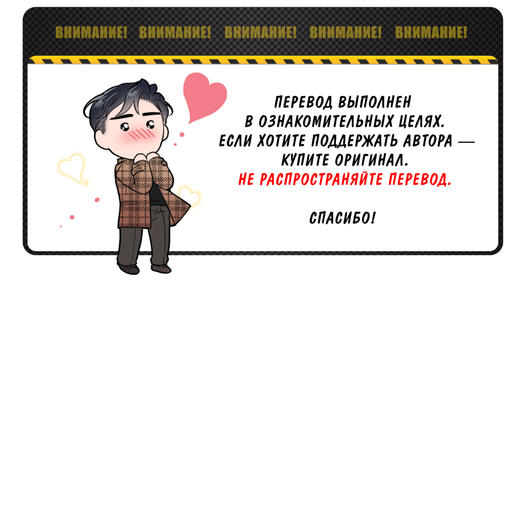 Манга Привязан к тебе - Глава 9 Страница 2