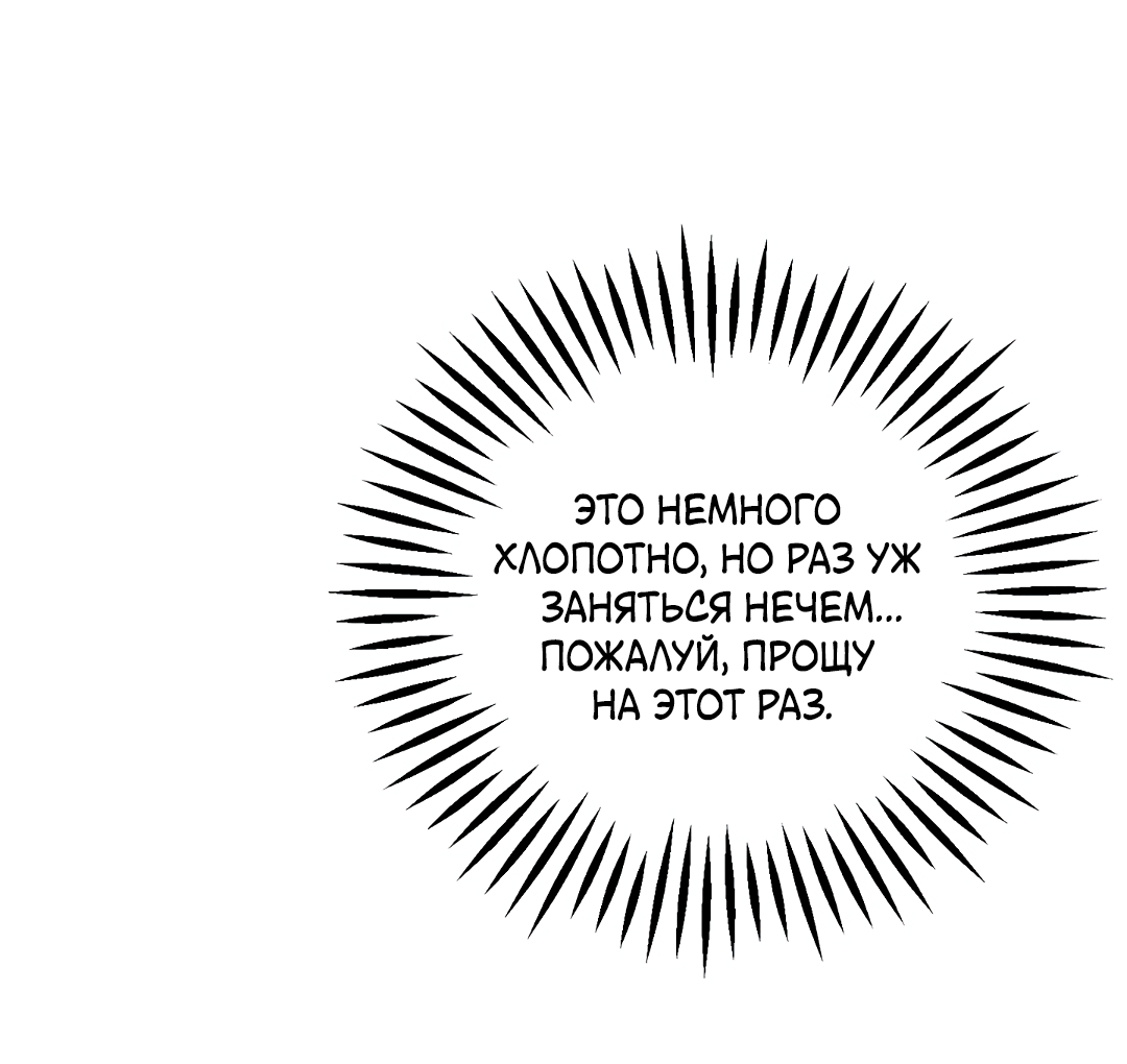 Манга Привязан к тебе - Глава 10 Страница 32