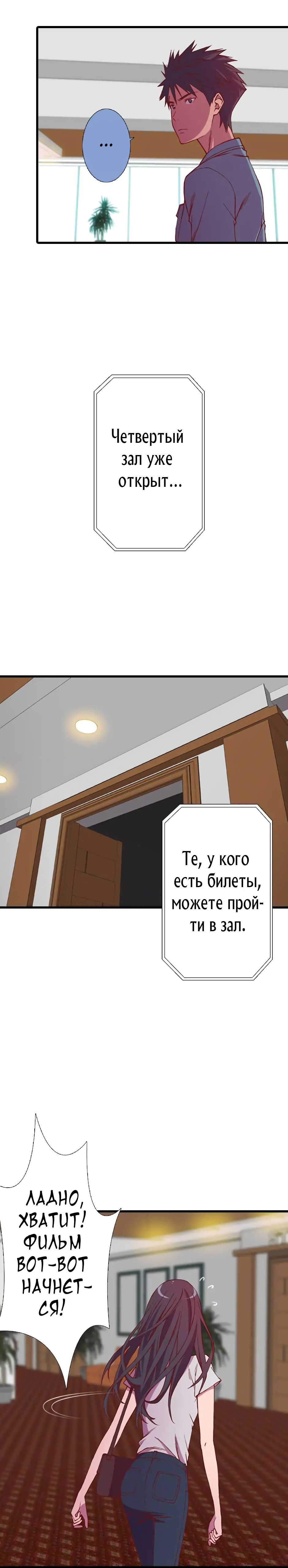 Манга Красный бархат - Глава 23 Страница 5
