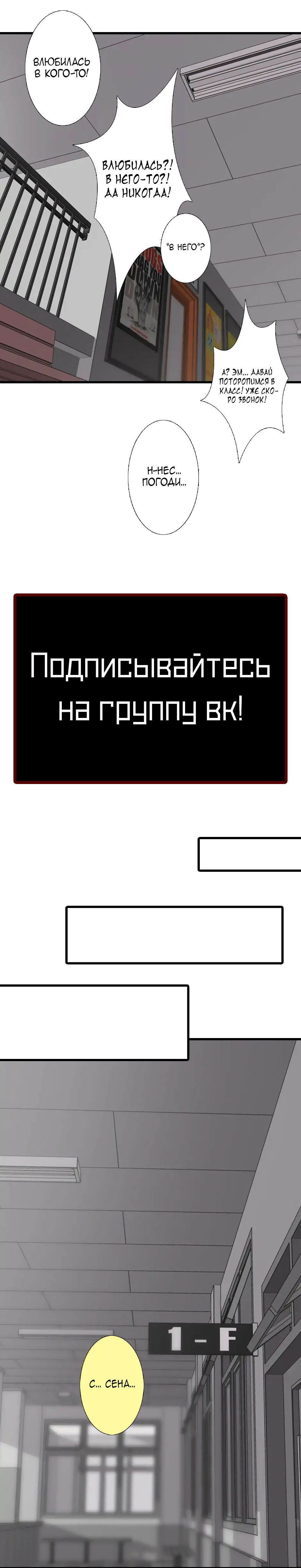 Манга Красный бархат - Глава 25 Страница 6