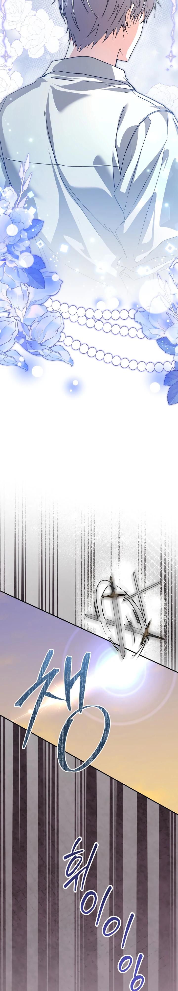 Манга Я стала личным поваром злодея - Глава 26 Страница 23