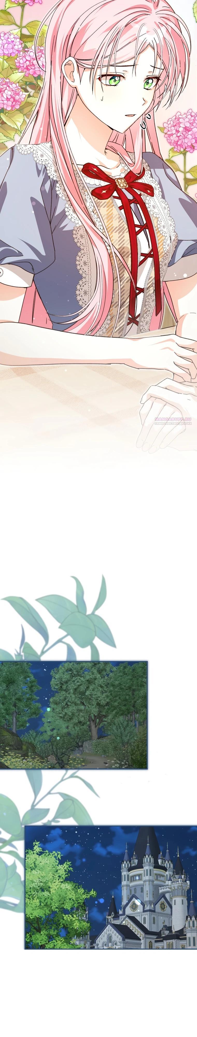 Манга Я стала личным поваром злодея - Глава 23 Страница 14