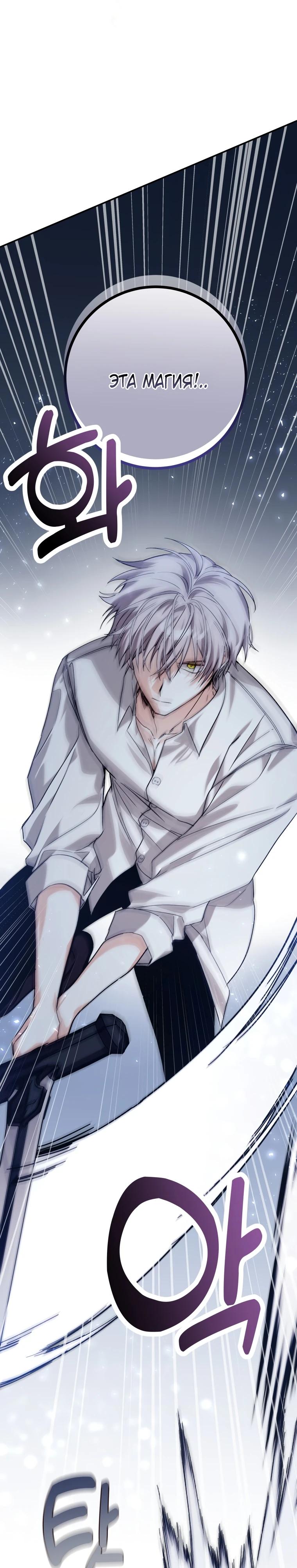 Манга Я стала личным поваром злодея - Глава 22 Страница 11