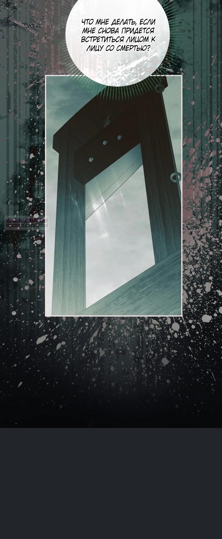 Манга Я стала личным поваром злодея - Глава 15 Страница 10