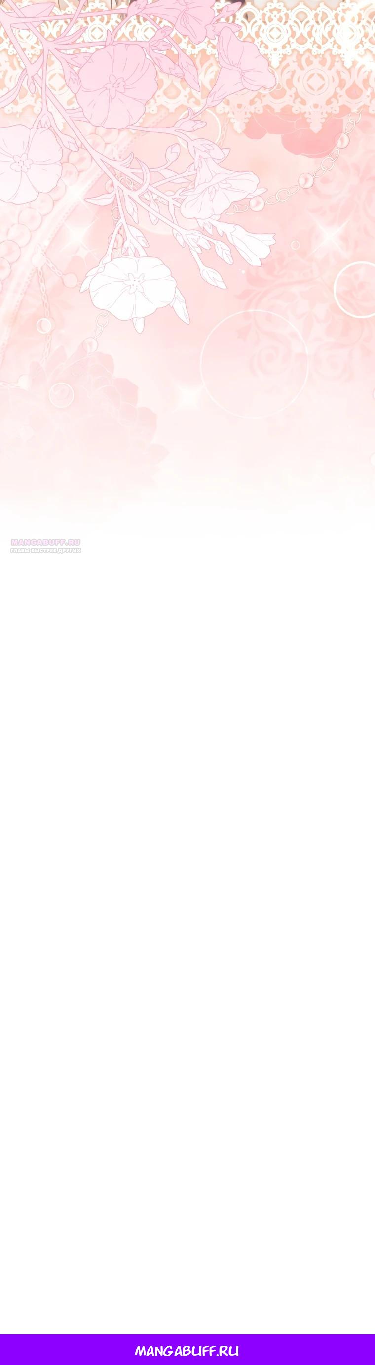 Манга Я стала личным поваром злодея - Глава 11 Страница 31