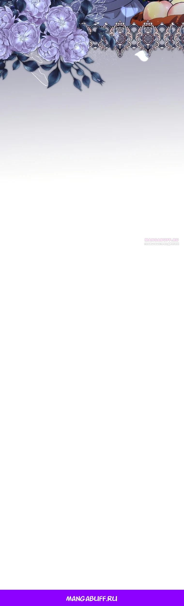 Манга Я стала личным поваром злодея - Глава 10 Страница 28