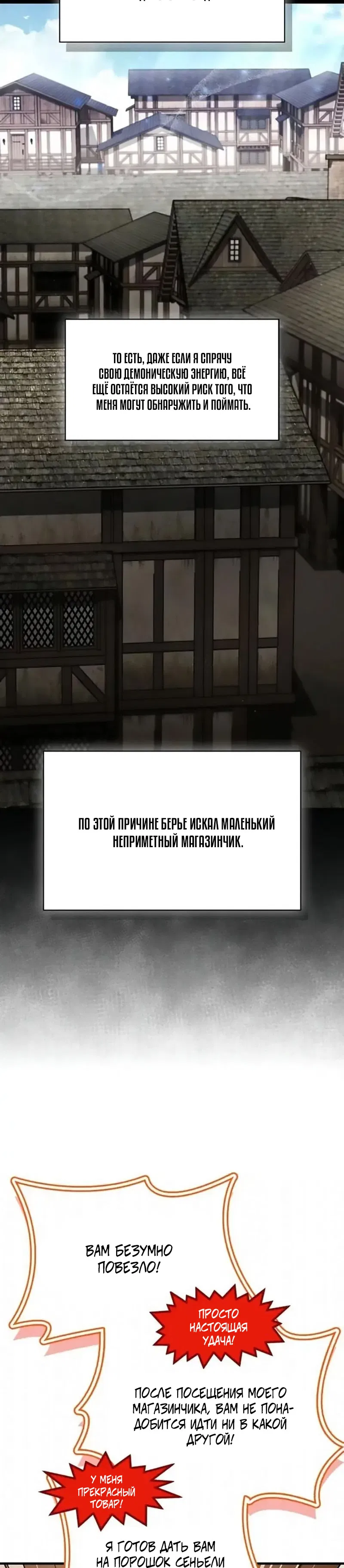 Манга Король демонов, побеждённый героями - Глава 16 Страница 5