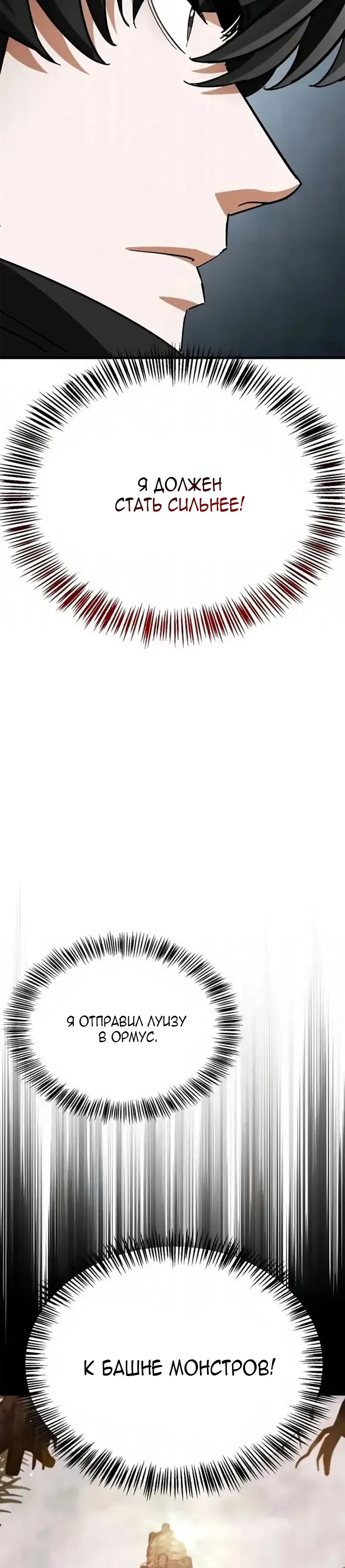 Манга Король демонов, побеждённый героями - Глава 16 Страница 47