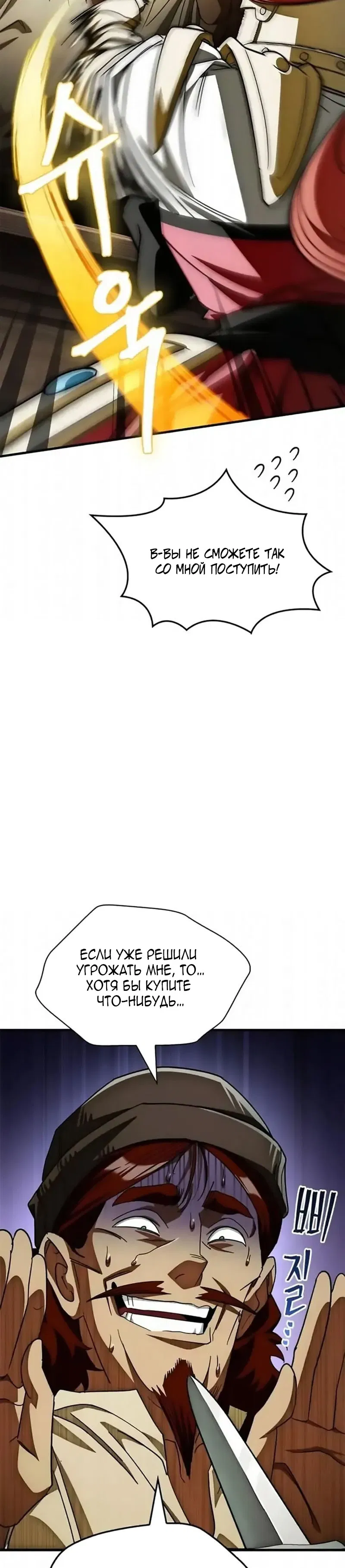 Манга Король демонов, побеждённый героями - Глава 16 Страница 15