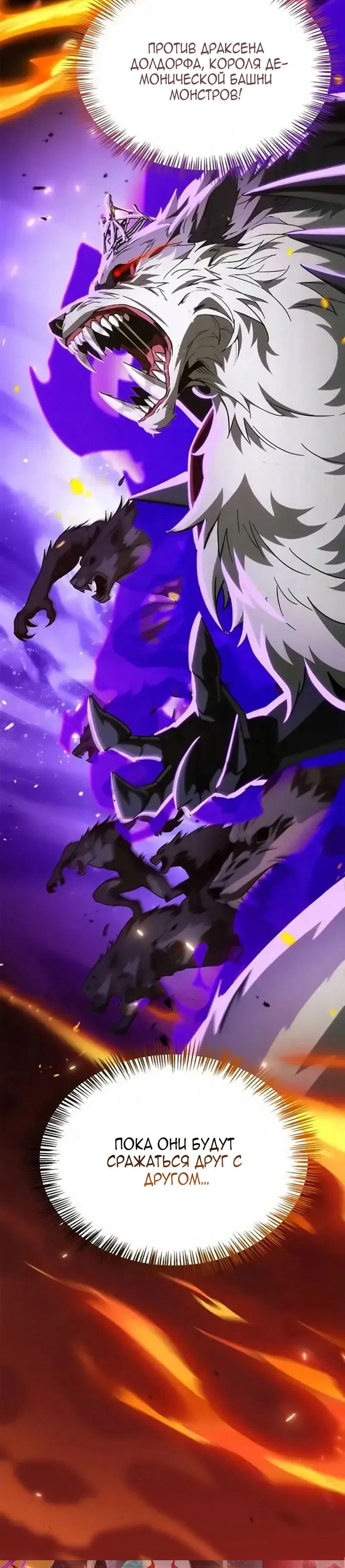 Манга Король демонов, побеждённый героями - Глава 16 Страница 49