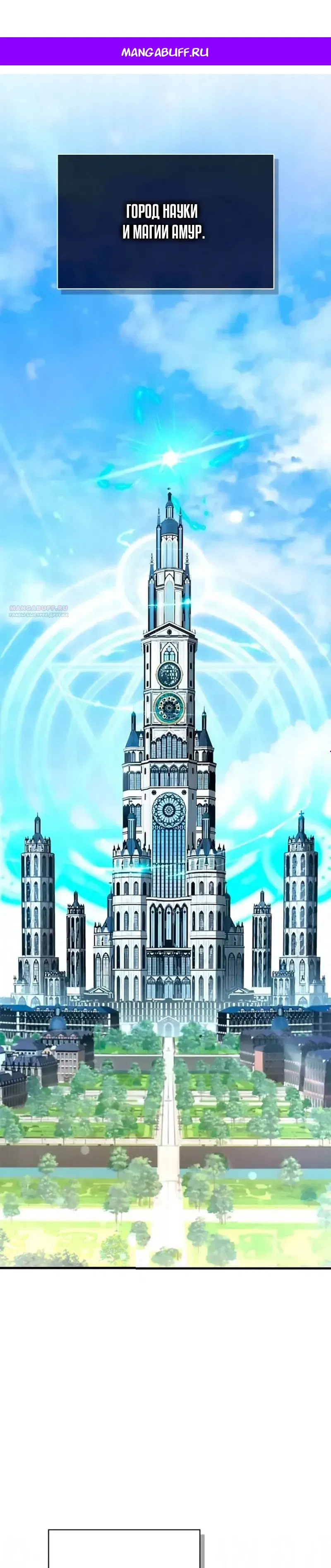 Манга Король демонов, побеждённый героями - Глава 16 Страница 1