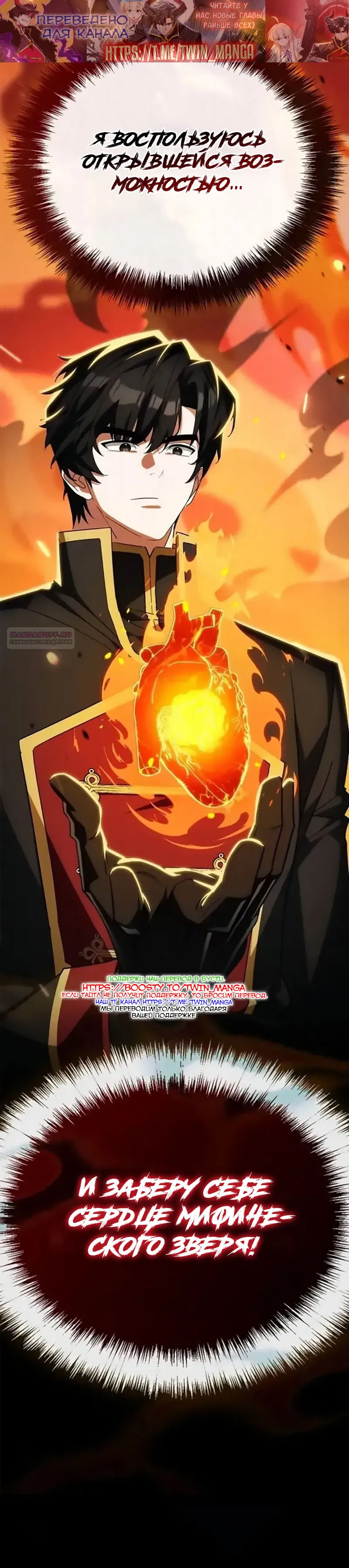 Манга Король демонов, побеждённый героями - Глава 16 Страница 50