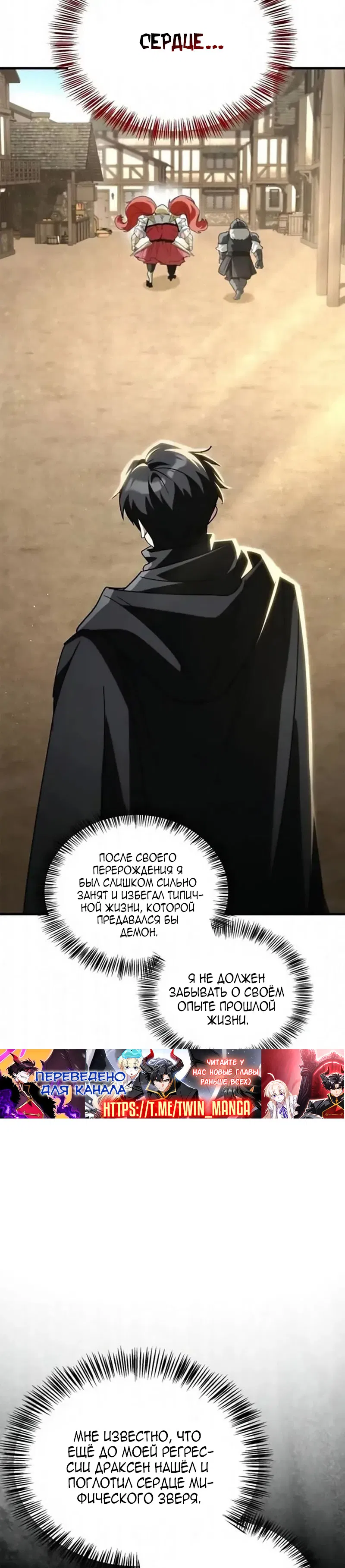 Манга Король демонов, побеждённый героями - Глава 16 Страница 44
