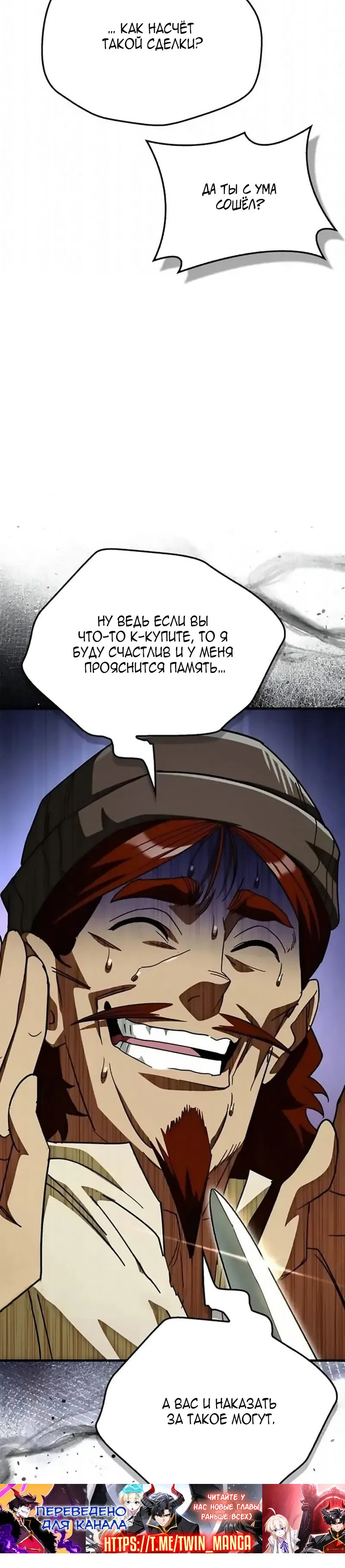 Манга Король демонов, побеждённый героями - Глава 16 Страница 16