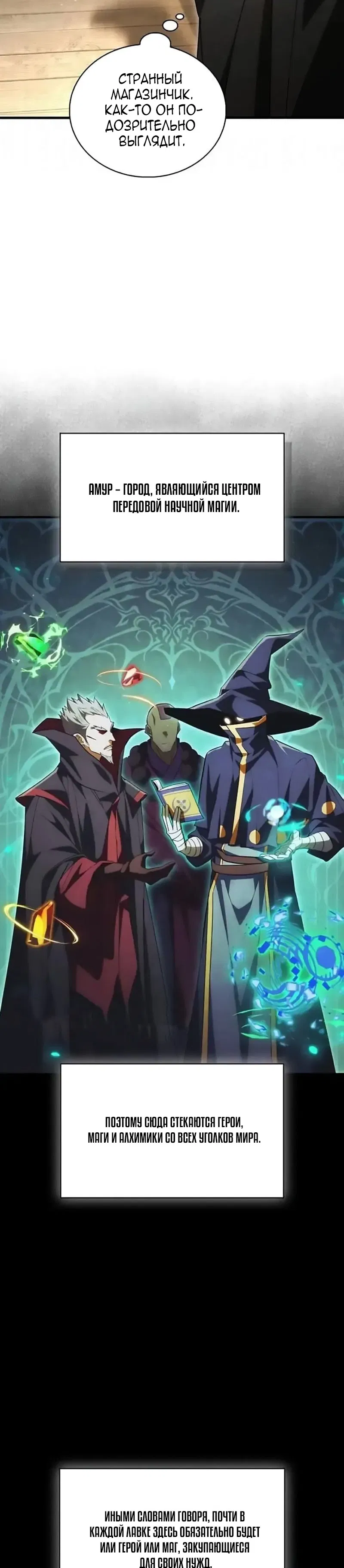 Манга Король демонов, побеждённый героями - Глава 16 Страница 4