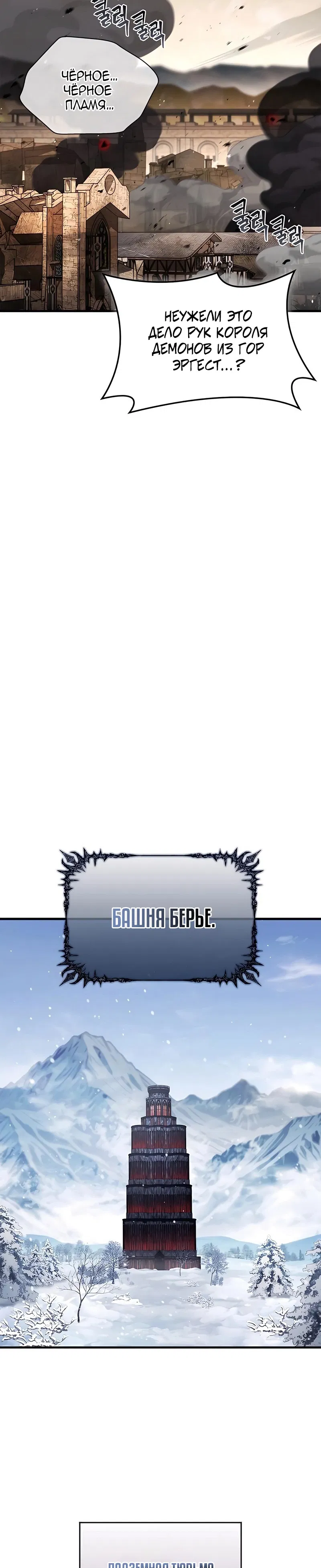 Манга Король демонов, побеждённый героями - Глава 15 Страница 37
