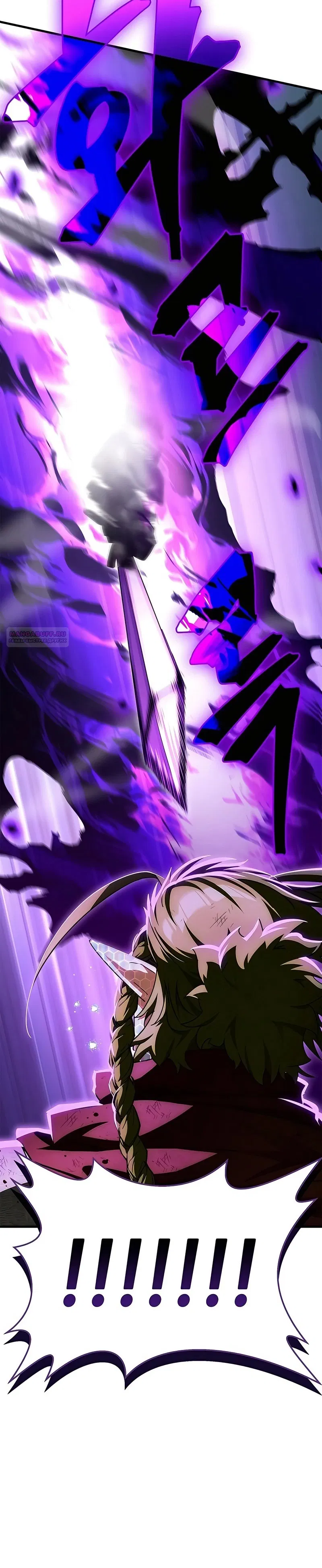 Манга Король демонов, побеждённый героями - Глава 15 Страница 6