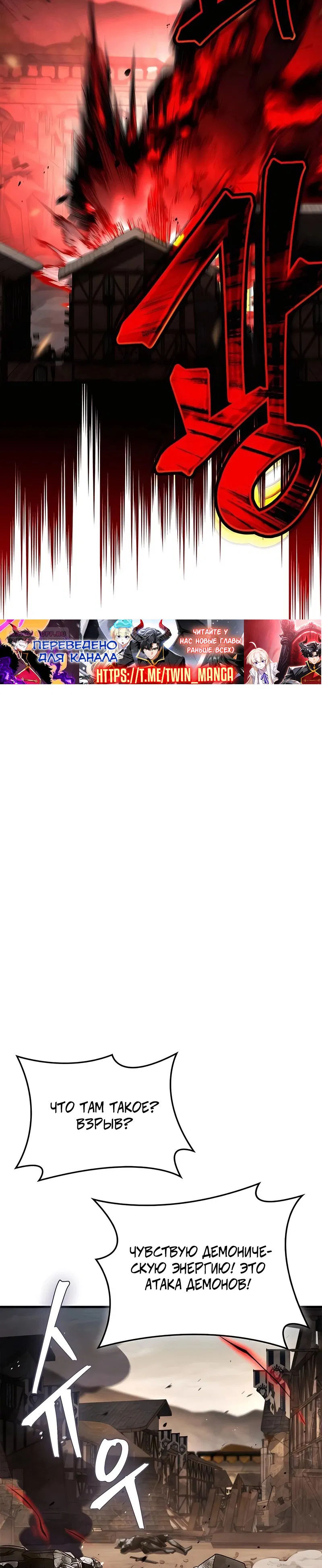 Манга Король демонов, побеждённый героями - Глава 15 Страница 34