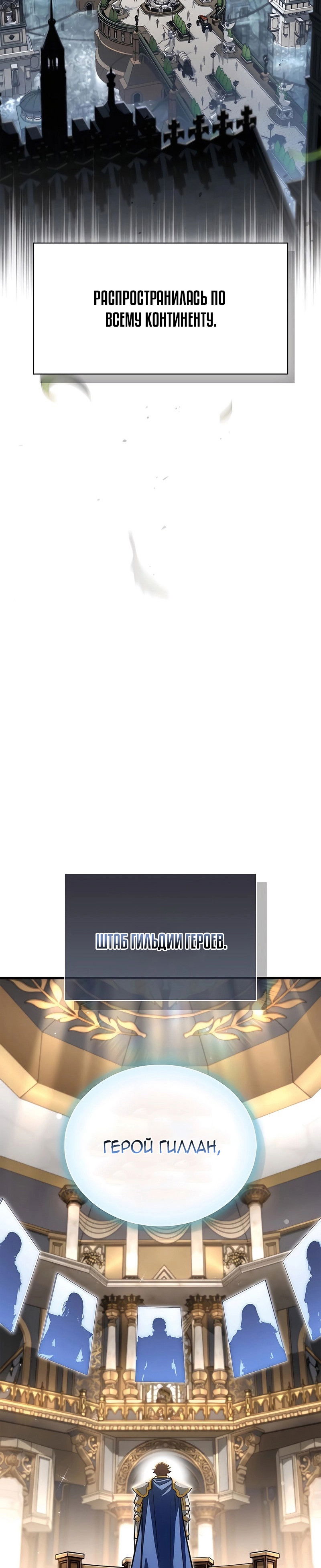 Манга Король демонов, побеждённый героями - Глава 15 Страница 43