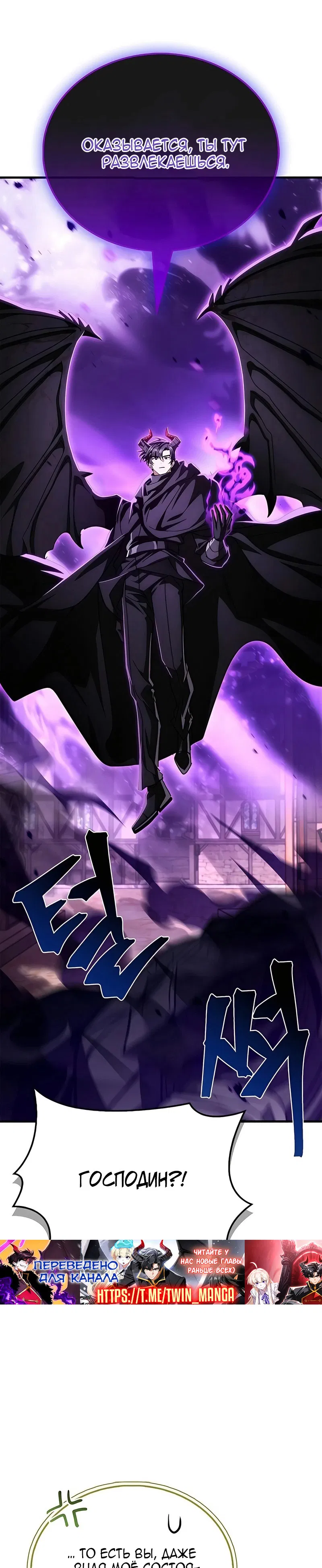 Манга Король демонов, побеждённый героями - Глава 15 Страница 7