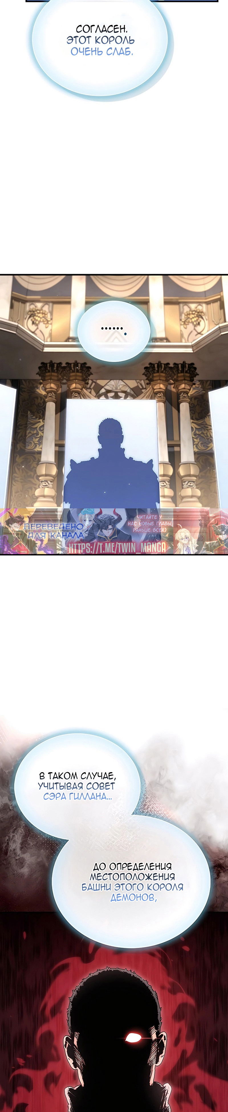 Манга Король демонов, побеждённый героями - Глава 15 Страница 49