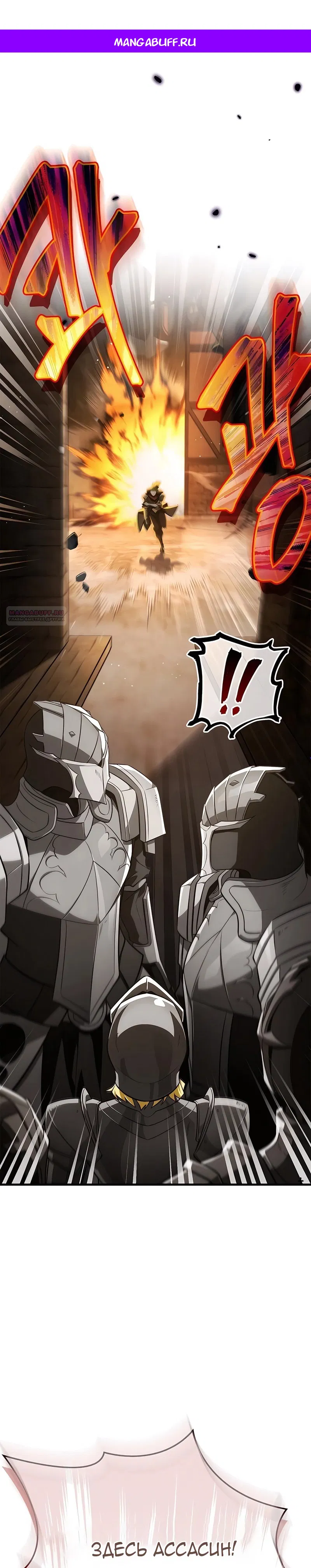 Манга Король демонов, побеждённый героями - Глава 15 Страница 1