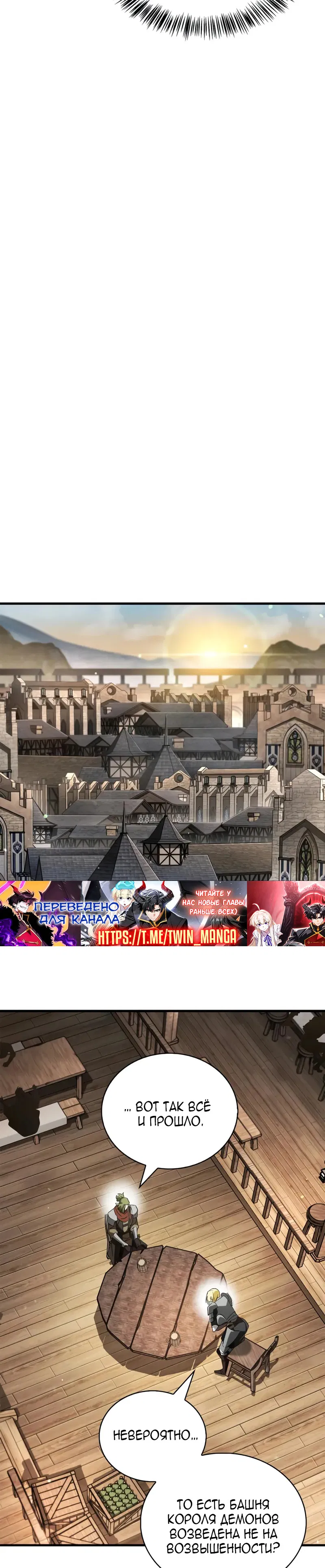 Манга Король демонов, побеждённый героями - Глава 14 Страница 41