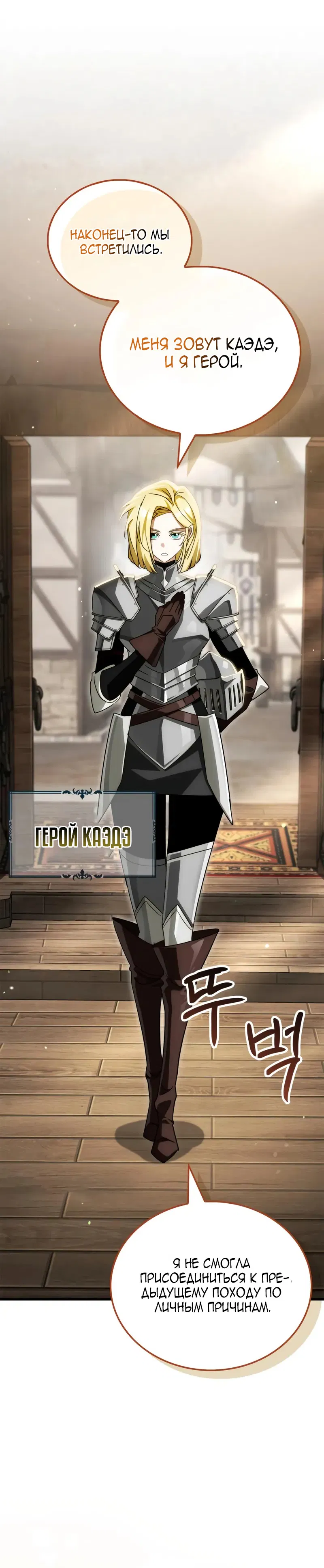 Манга Король демонов, побеждённый героями - Глава 14 Страница 37