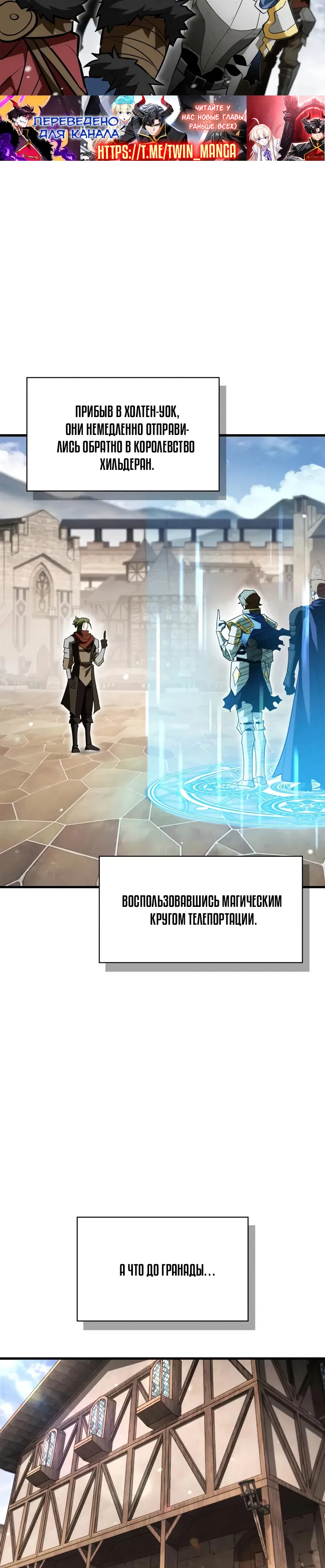 Манга Король демонов, побеждённый героями - Глава 14 Страница 33