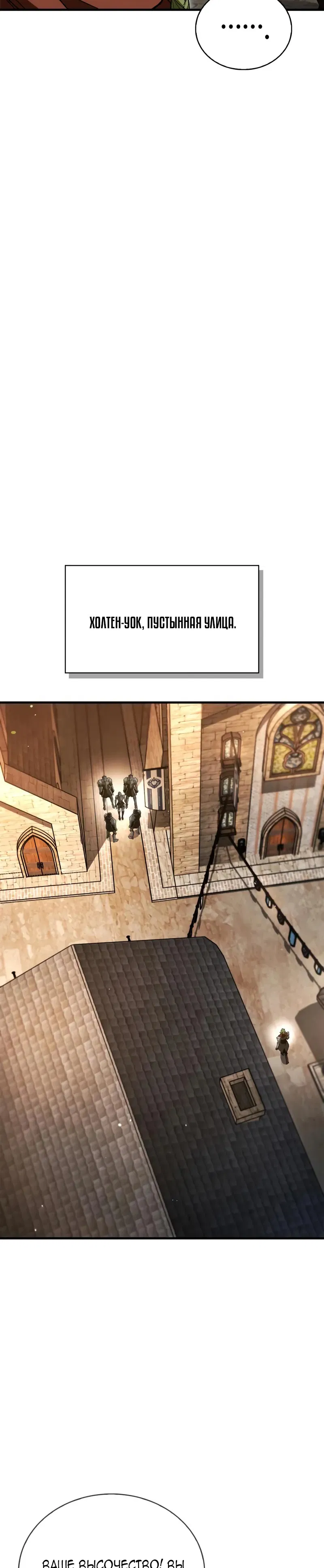 Манга Король демонов, побеждённый героями - Глава 14 Страница 45