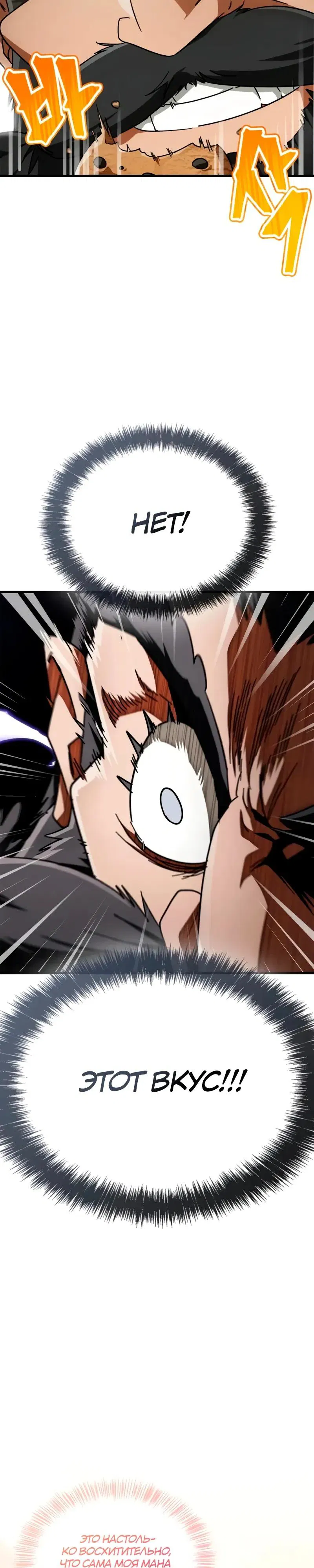 Манга Король демонов, побеждённый героями - Глава 13 Страница 44