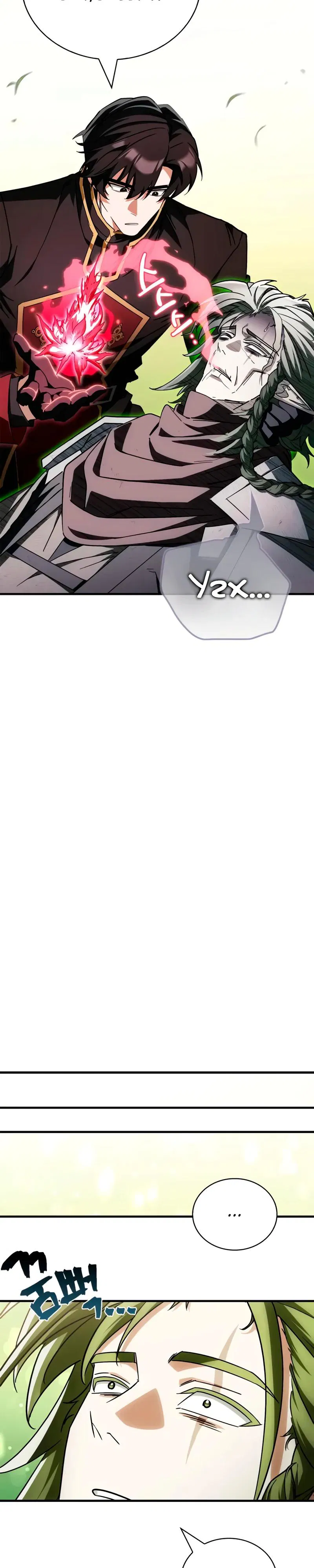 Манга Король демонов, побеждённый героями - Глава 12 Страница 5