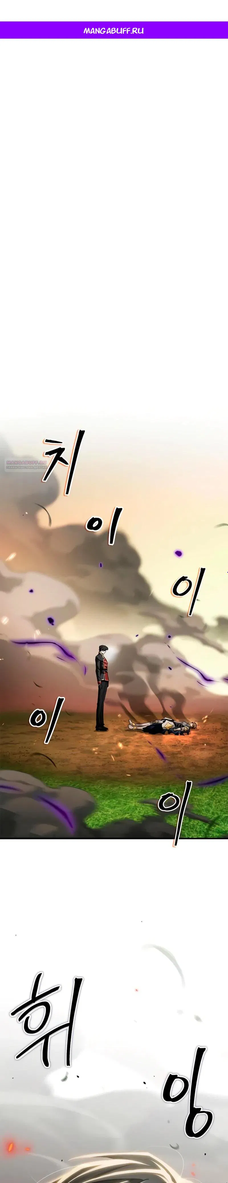 Манга Король демонов, побеждённый героями - Глава 12 Страница 1