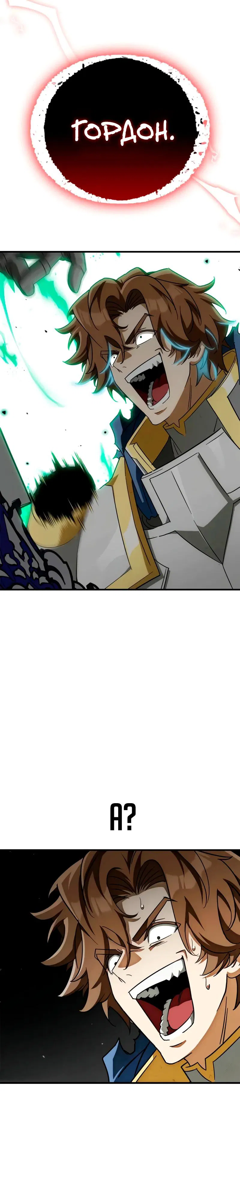 Манга Король демонов, побеждённый героями - Глава 11 Страница 44