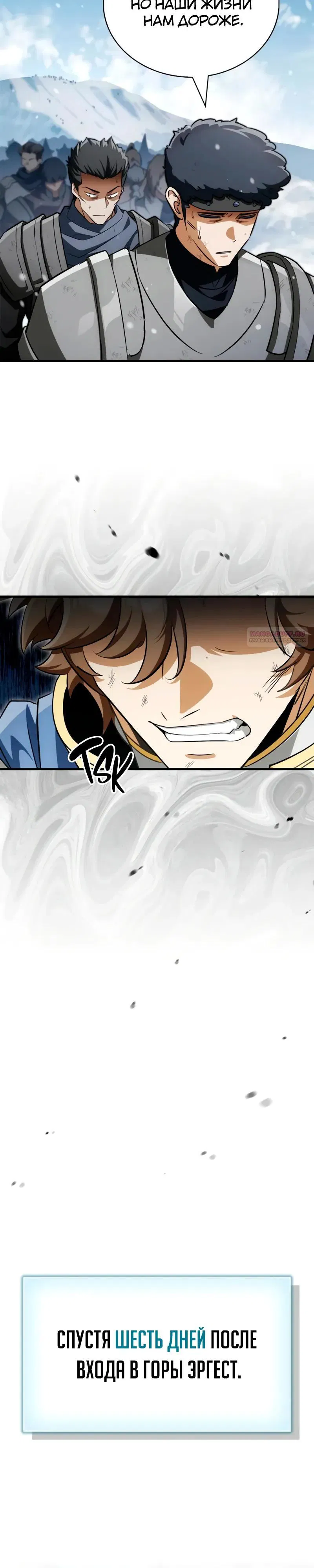 Манга Король демонов, побеждённый героями - Глава 11 Страница 10