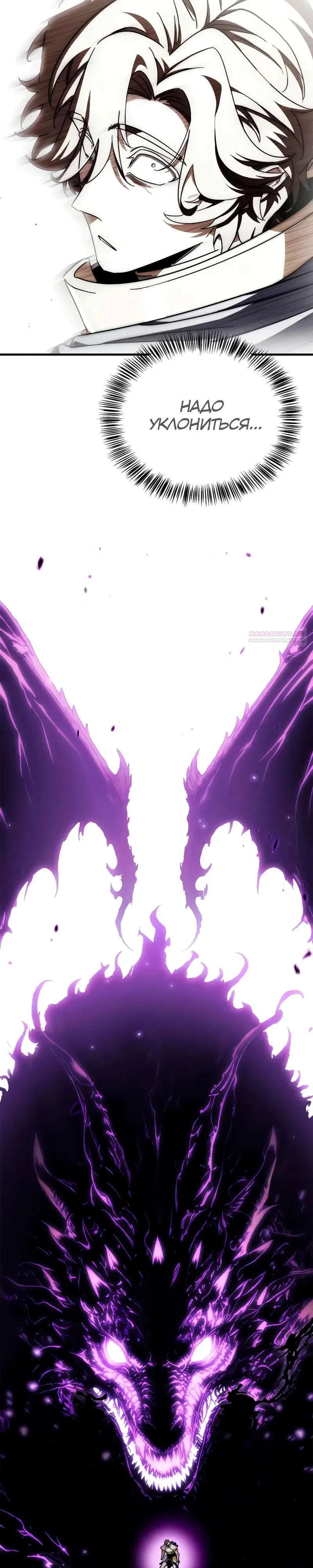 Манга Король демонов, побеждённый героями - Глава 11 Страница 50