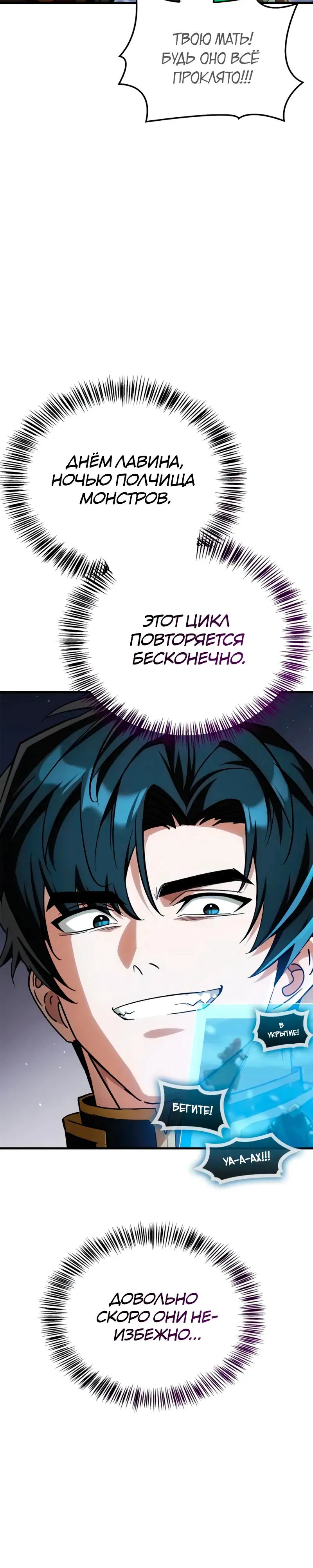 Манга Король демонов, побеждённый героями - Глава 11 Страница 5